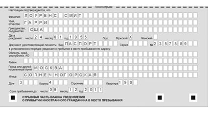 временная регистрация в Электростали